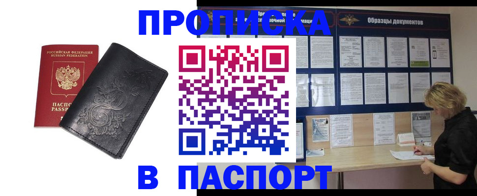 временная регистрация законно в Вилюйске