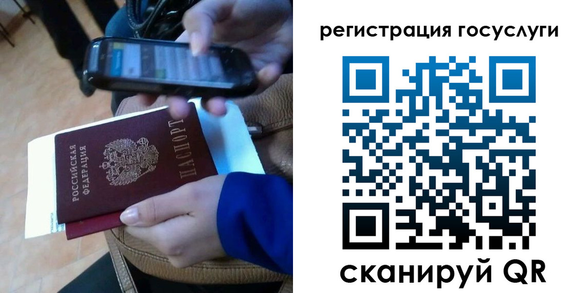 прописка 2025 в Вилюйске