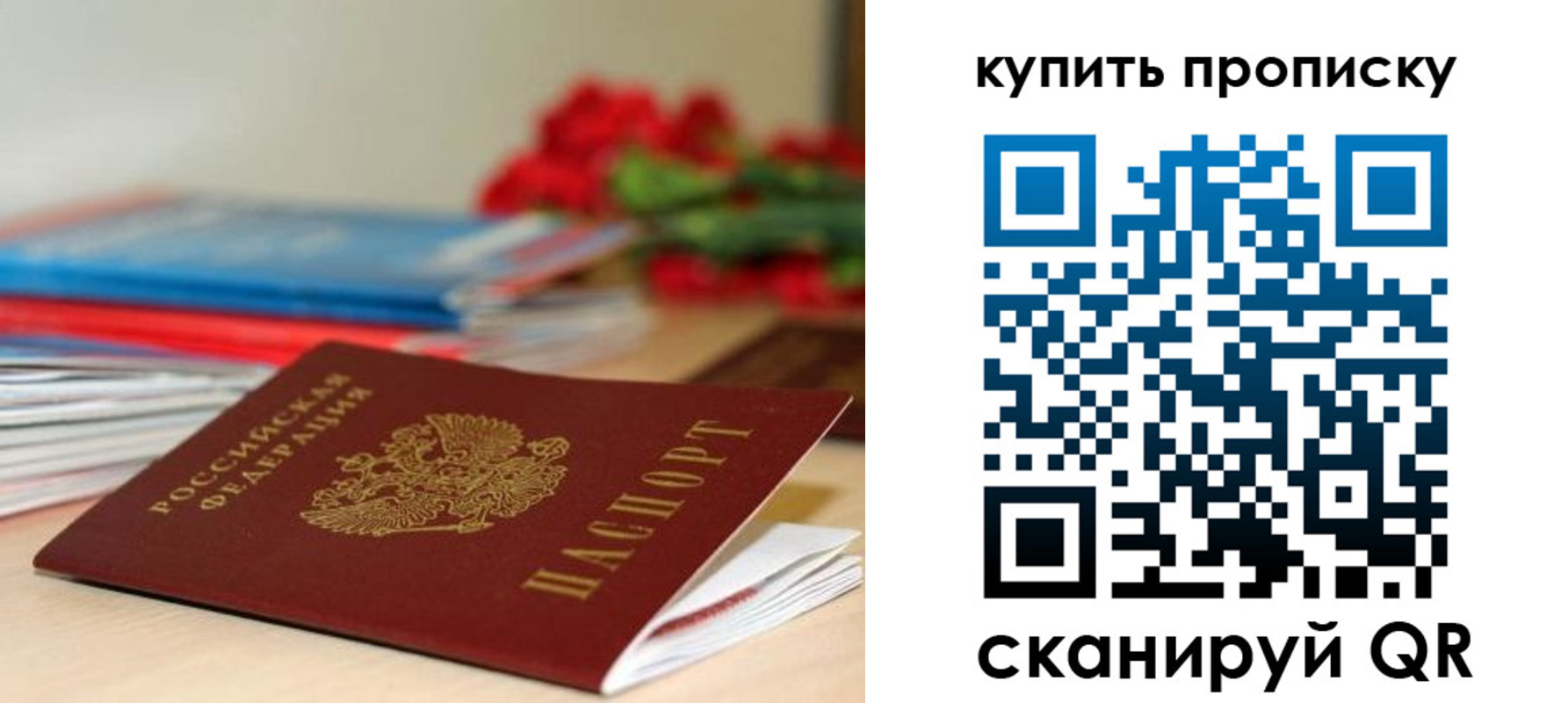 прописка в Вилюйске