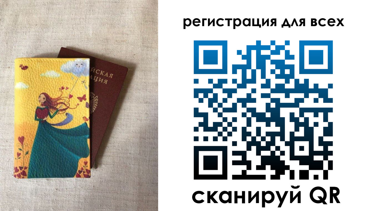 прописка законно в Вилюйске
