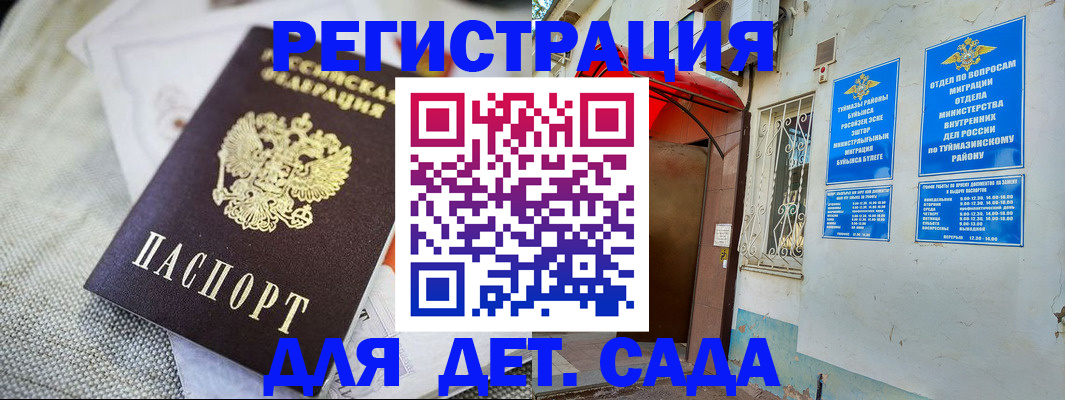 прописка для кредита в Вилюйске
