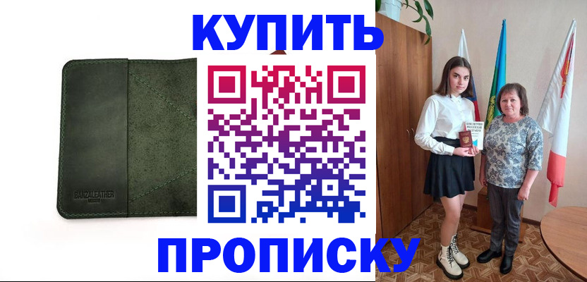 временная регистрация для всех в Вилюйске